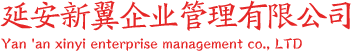延安招商首頁-延安新翼專注延安貿(mào)易招商,政府招商,危險化學(xué)品證辦理